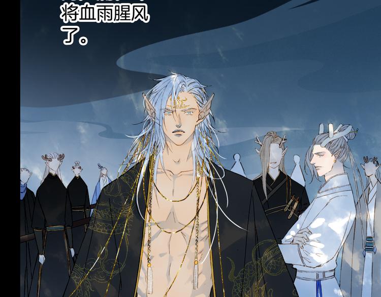 梦未几已千年韩漫全集-第67话  创伤无删减无遮挡章节图片 