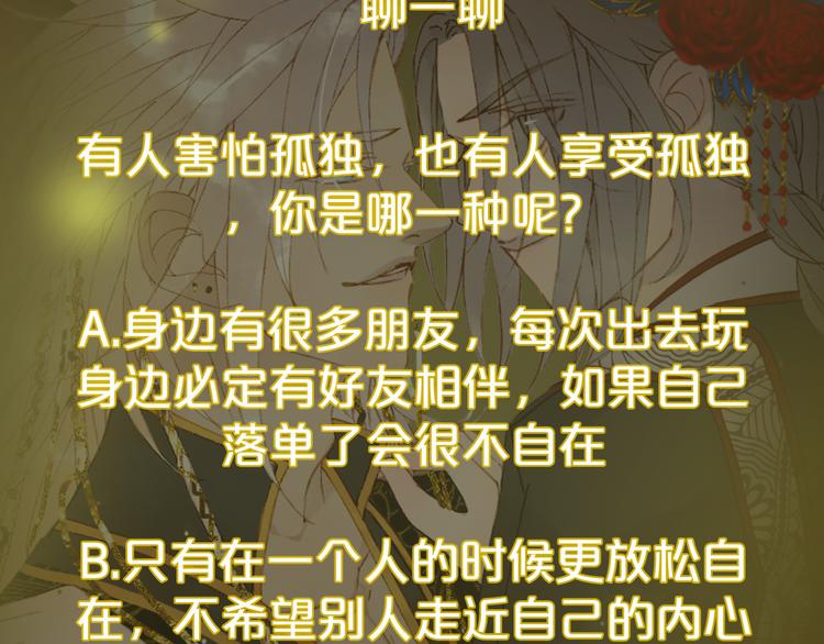 梦未几已千年韩漫全集-第67话  创伤无删减无遮挡章节图片 