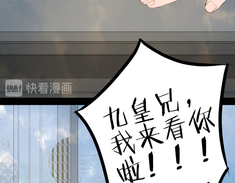 梦未几已千年韩漫全集-第69话  继言皇弟无删减无遮挡章节图片 