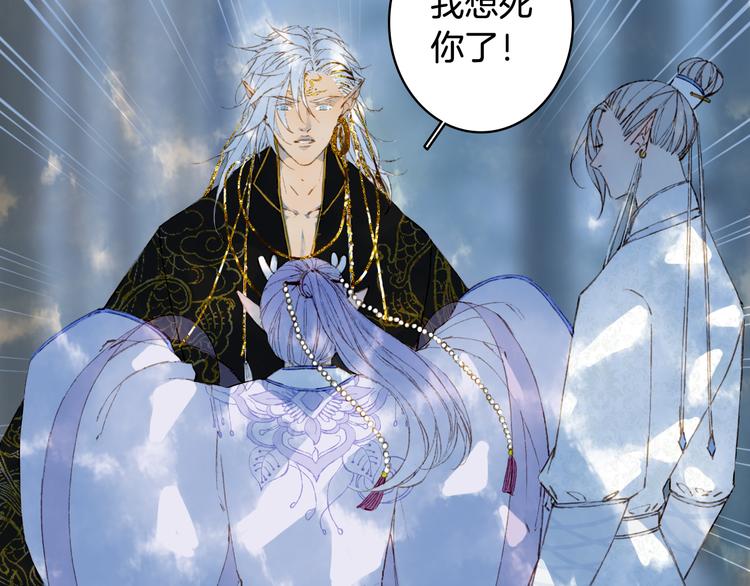 梦未几已千年韩漫全集-第69话  继言皇弟无删减无遮挡章节图片 