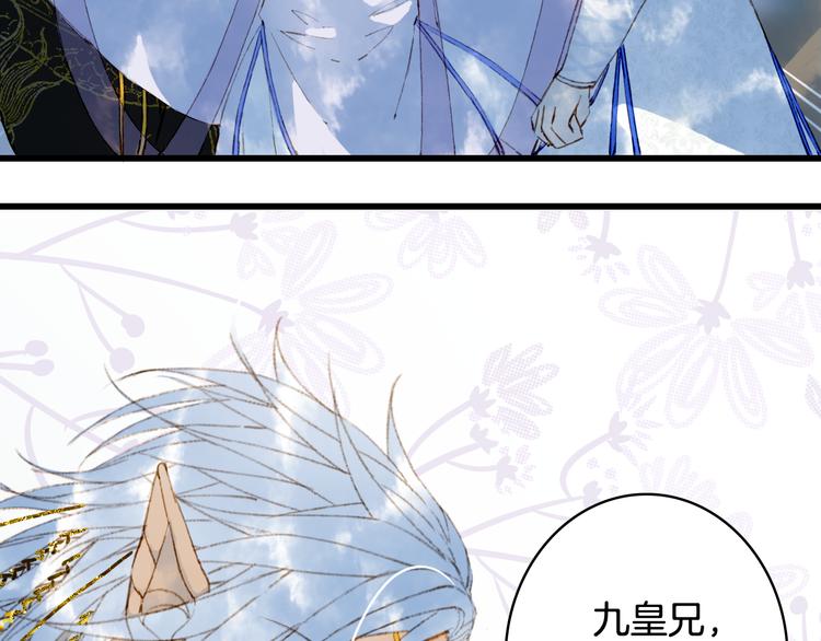 梦未几已千年韩漫全集-第69话  继言皇弟无删减无遮挡章节图片 