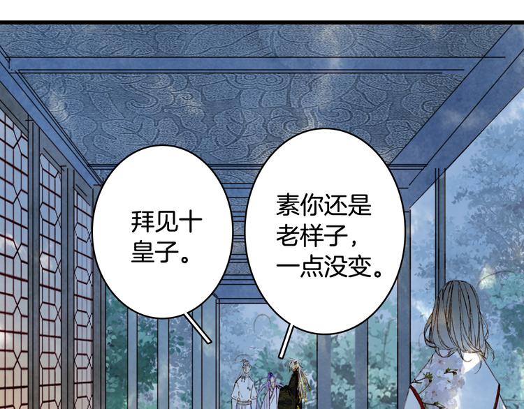 梦未几已千年韩漫全集-第69话  继言皇弟无删减无遮挡章节图片 