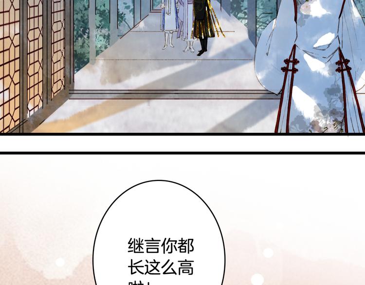 梦未几已千年韩漫全集-第69话  继言皇弟无删减无遮挡章节图片 