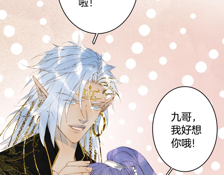 梦未几已千年韩漫全集-第69话  继言皇弟无删减无遮挡章节图片 