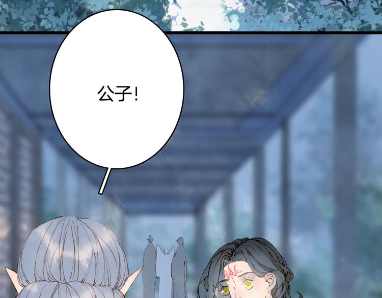 梦未几已千年韩漫全集-第69话  继言皇弟无删减无遮挡章节图片 