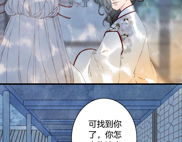 梦未几已千年韩漫全集-第69话  继言皇弟无删减无遮挡章节图片 