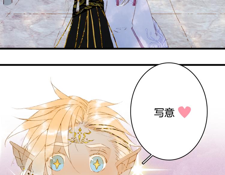 梦未几已千年韩漫全集-第69话  继言皇弟无删减无遮挡章节图片 