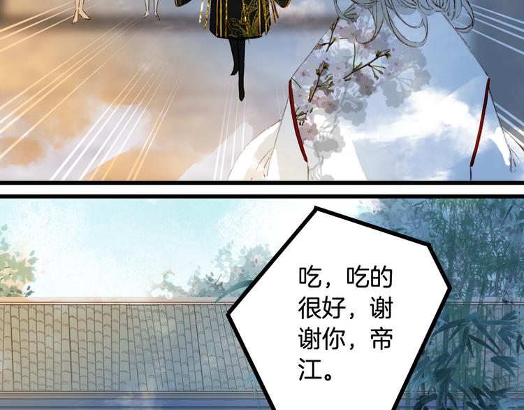 梦未几已千年韩漫全集-第69话  继言皇弟无删减无遮挡章节图片 
