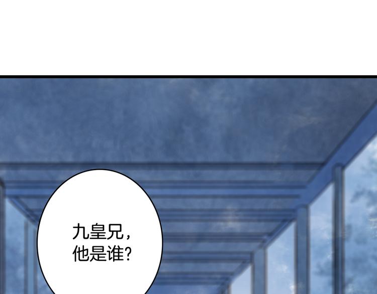 梦未几已千年韩漫全集-第69话  继言皇弟无删减无遮挡章节图片 