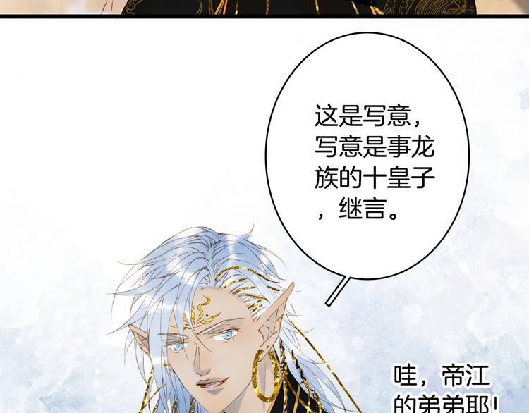 梦未几已千年韩漫全集-第69话  继言皇弟无删减无遮挡章节图片 