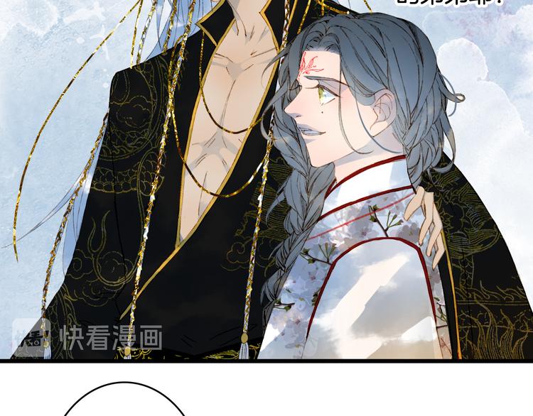 梦未几已千年韩漫全集-第69话  继言皇弟无删减无遮挡章节图片 
