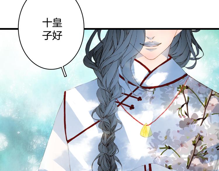 梦未几已千年韩漫全集-第69话  继言皇弟无删减无遮挡章节图片 