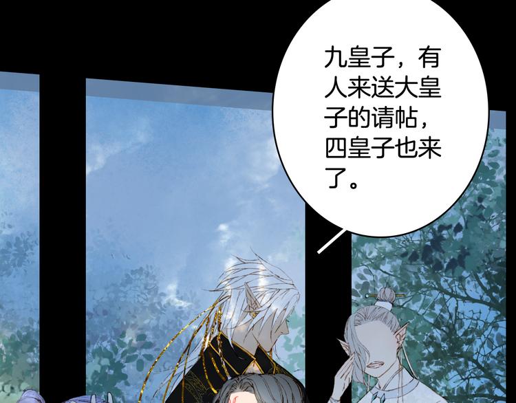 梦未几已千年韩漫全集-第69话  继言皇弟无删减无遮挡章节图片 