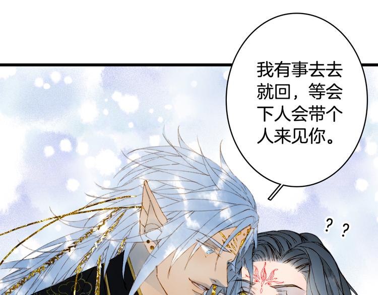 梦未几已千年韩漫全集-第69话  继言皇弟无删减无遮挡章节图片 