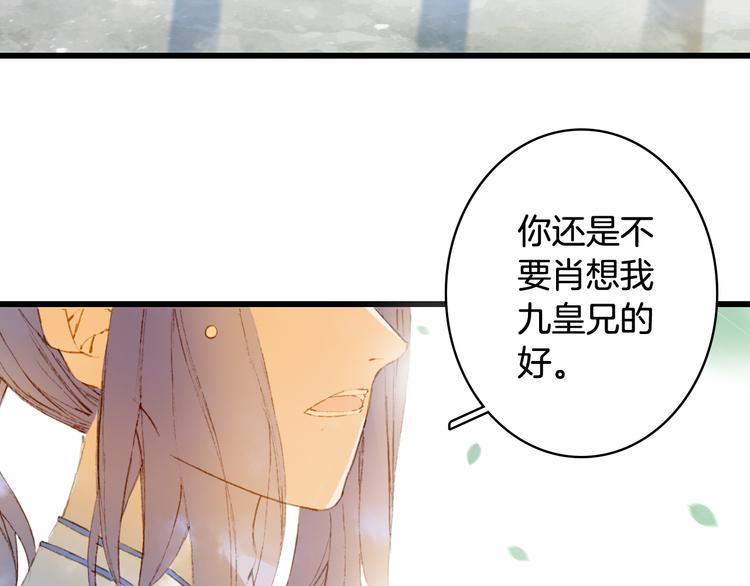 梦未几已千年韩漫全集-第69话  继言皇弟无删减无遮挡章节图片 