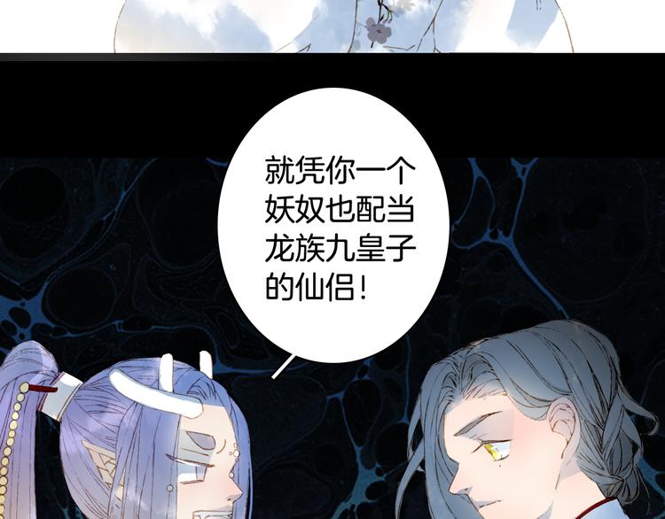 梦未几已千年韩漫全集-第69话  继言皇弟无删减无遮挡章节图片 