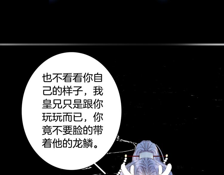 梦未几已千年韩漫全集-第69话  继言皇弟无删减无遮挡章节图片 