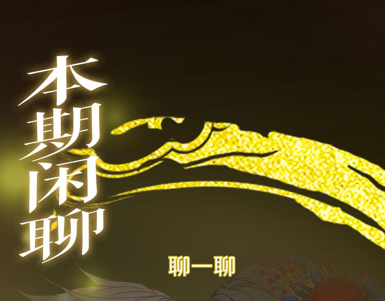 梦未几已千年韩漫全集-第69话  继言皇弟无删减无遮挡章节图片 