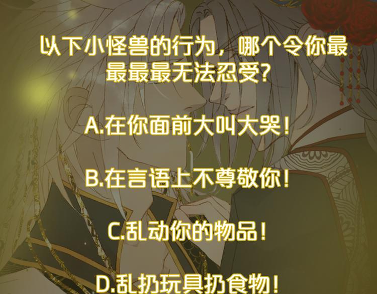 梦未几已千年韩漫全集-第69话  继言皇弟无删减无遮挡章节图片 