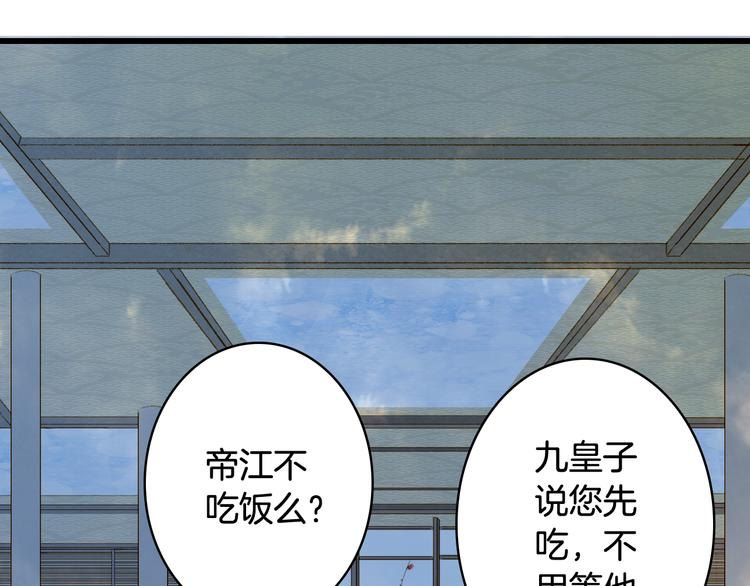 梦未几已千年韩漫全集-第69话  继言皇弟无删减无遮挡章节图片 