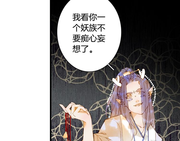 梦未几已千年韩漫全集-第70话 争执无删减无遮挡章节图片 