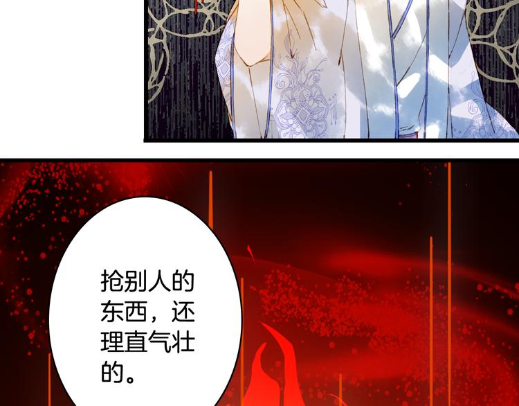 梦未几已千年韩漫全集-第70话 争执无删减无遮挡章节图片 