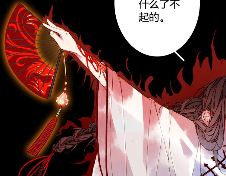 梦未几已千年韩漫全集-第70话 争执无删减无遮挡章节图片 