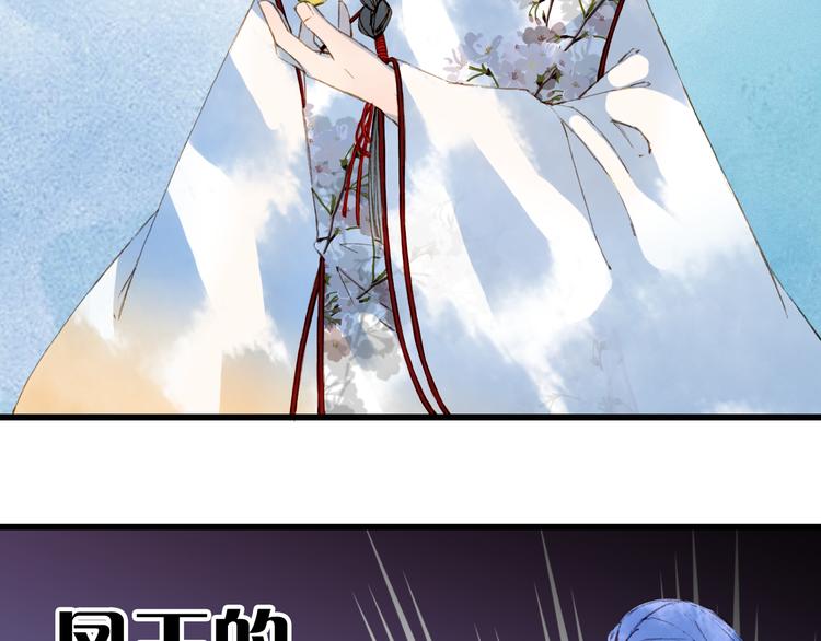 梦未几已千年韩漫全集-第70话 争执无删减无遮挡章节图片 
