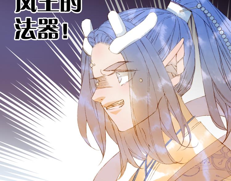 梦未几已千年韩漫全集-第70话 争执无删减无遮挡章节图片 