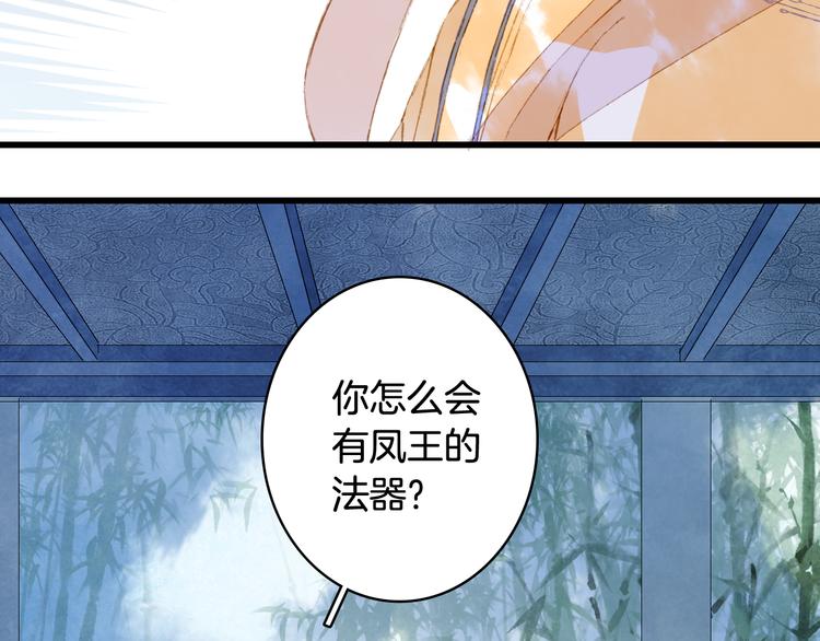 梦未几已千年韩漫全集-第70话 争执无删减无遮挡章节图片 
