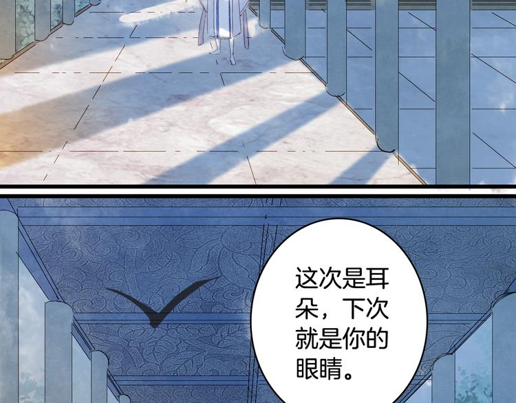 梦未几已千年韩漫全集-第70话 争执无删减无遮挡章节图片 