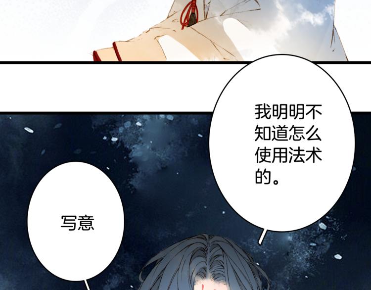 梦未几已千年韩漫全集-第70话 争执无删减无遮挡章节图片 