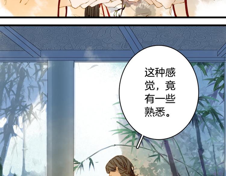 梦未几已千年韩漫全集-第70话 争执无删减无遮挡章节图片 