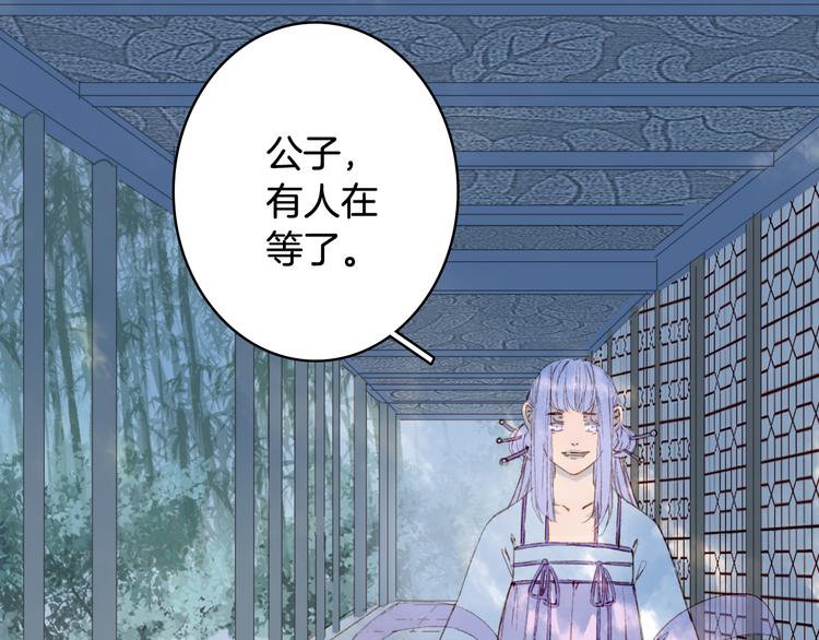 梦未几已千年韩漫全集-第70话 争执无删减无遮挡章节图片 