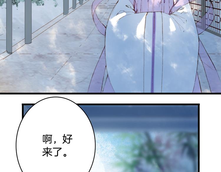 梦未几已千年韩漫全集-第70话 争执无删减无遮挡章节图片 