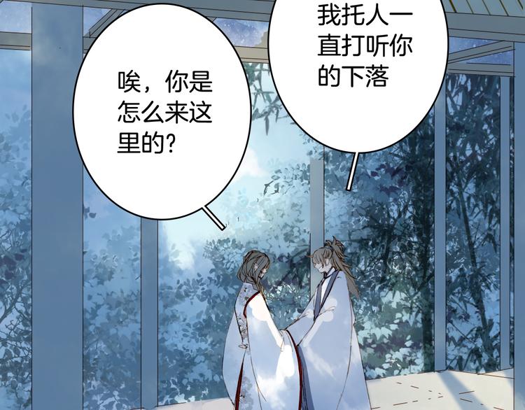 梦未几已千年韩漫全集-第72话  皇位继承无删减无遮挡章节图片 