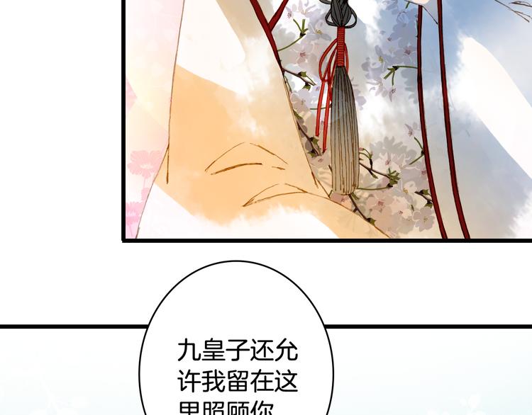 梦未几已千年韩漫全集-第72话  皇位继承无删减无遮挡章节图片 