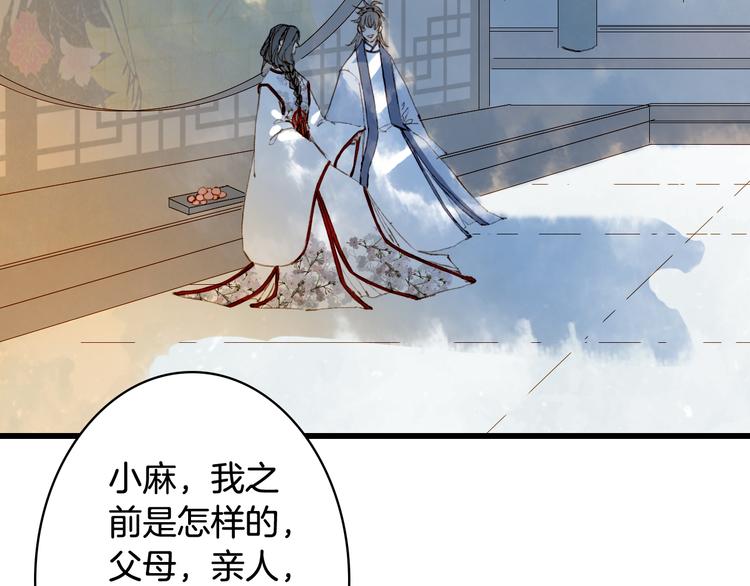梦未几已千年韩漫全集-第72话  皇位继承无删减无遮挡章节图片 