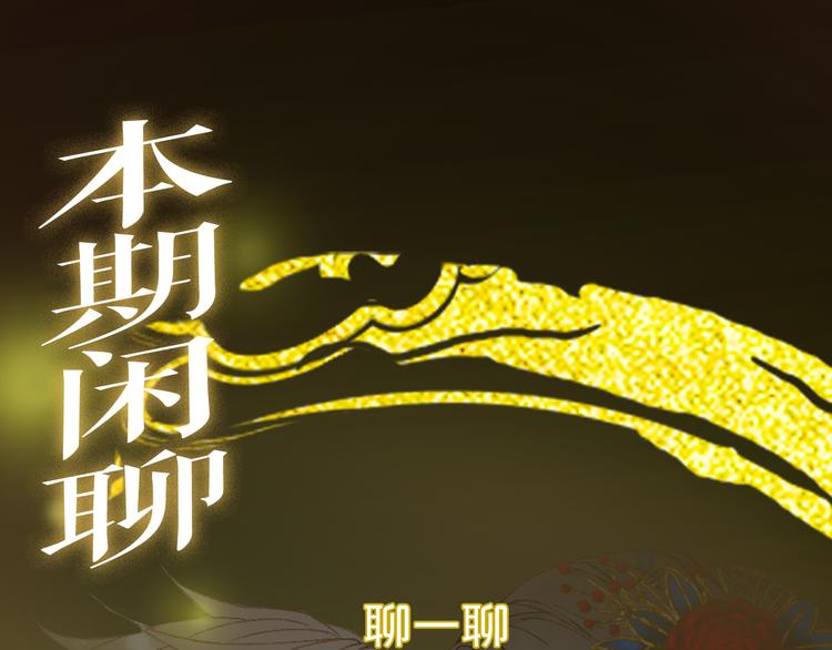 梦未几已千年韩漫全集-第72话  皇位继承无删减无遮挡章节图片 
