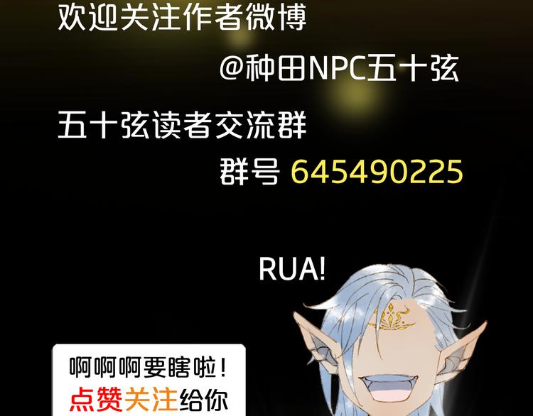 梦未几已千年韩漫全集-第72话  皇位继承无删减无遮挡章节图片 