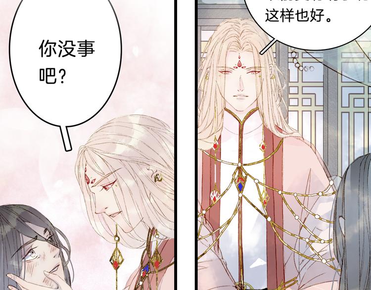 梦未几已千年韩漫全集-第73话  过往无删减无遮挡章节图片 