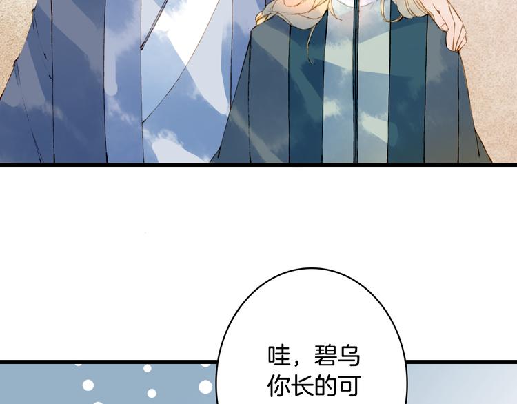 梦未几已千年韩漫全集-第73话  过往无删减无遮挡章节图片 