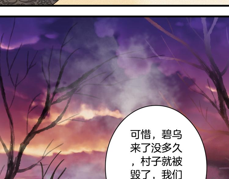 梦未几已千年韩漫全集-第73话  过往无删减无遮挡章节图片 
