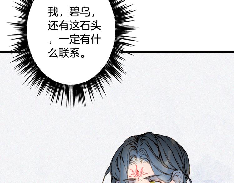 梦未几已千年韩漫全集-第73话  过往无删减无遮挡章节图片 