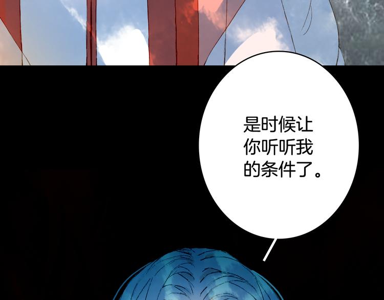 梦未几已千年韩漫全集-第73话  过往无删减无遮挡章节图片 