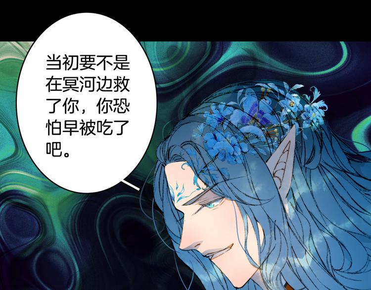 梦未几已千年韩漫全集-第73话  过往无删减无遮挡章节图片 