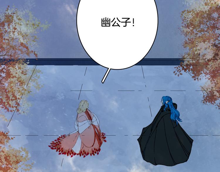 梦未几已千年韩漫全集-第73话  过往无删减无遮挡章节图片 
