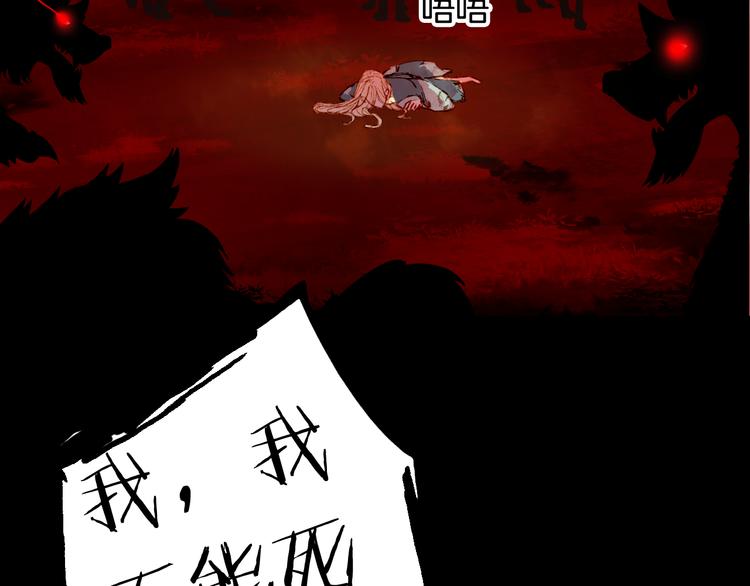 梦未几已千年韩漫全集-第73话  过往无删减无遮挡章节图片 