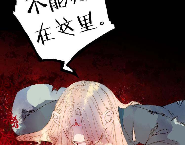 梦未几已千年韩漫全集-第73话  过往无删减无遮挡章节图片 