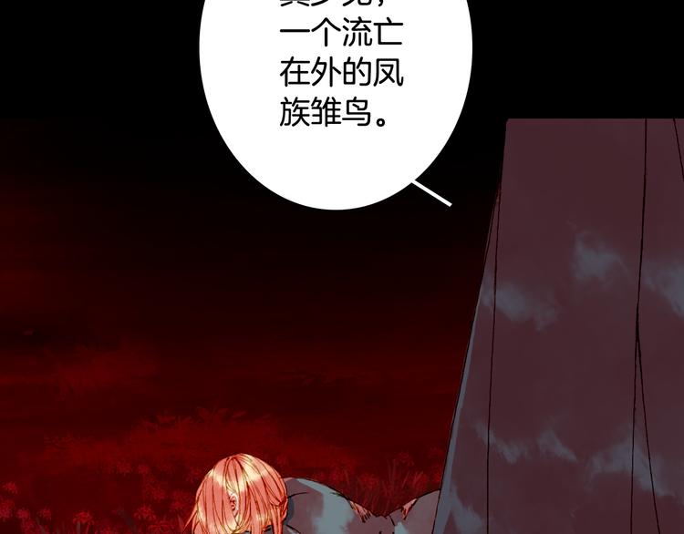 梦未几已千年韩漫全集-第73话  过往无删减无遮挡章节图片 